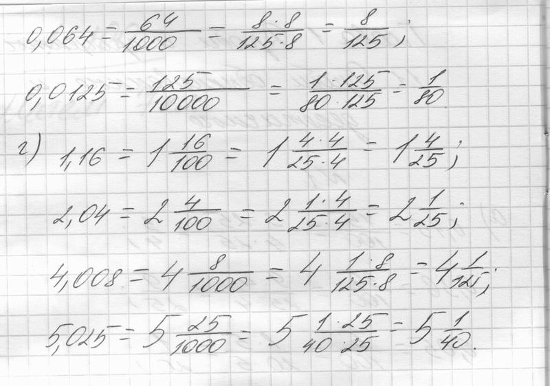 Задания из пособия: 1 - решение