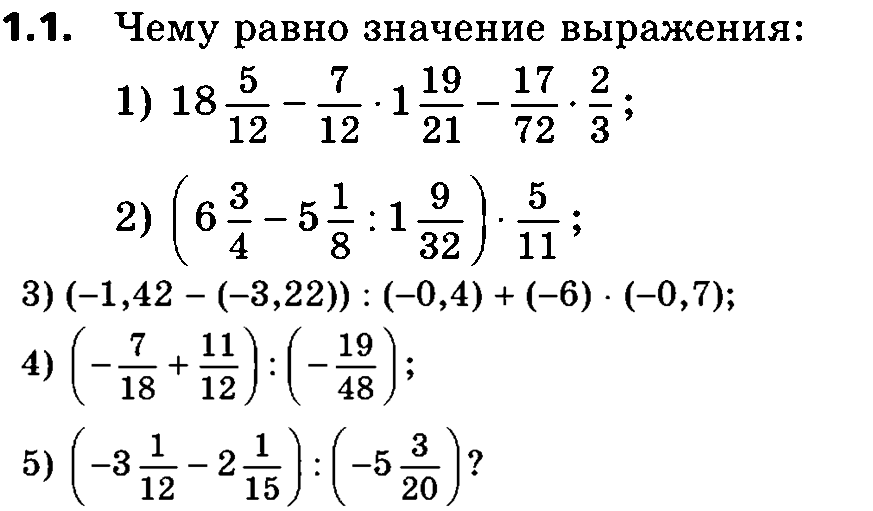 §1: 1 - условие §1: 1 - условие