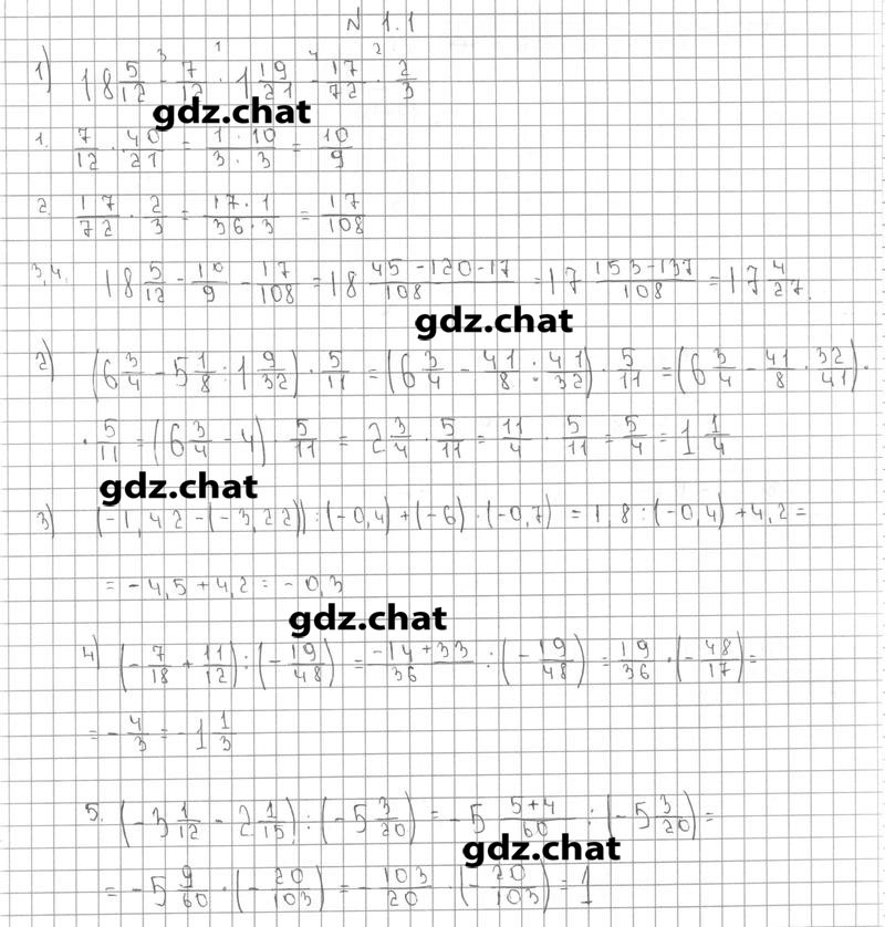 §1: 1 - решебник №1 §1: 1 - решебник №1
