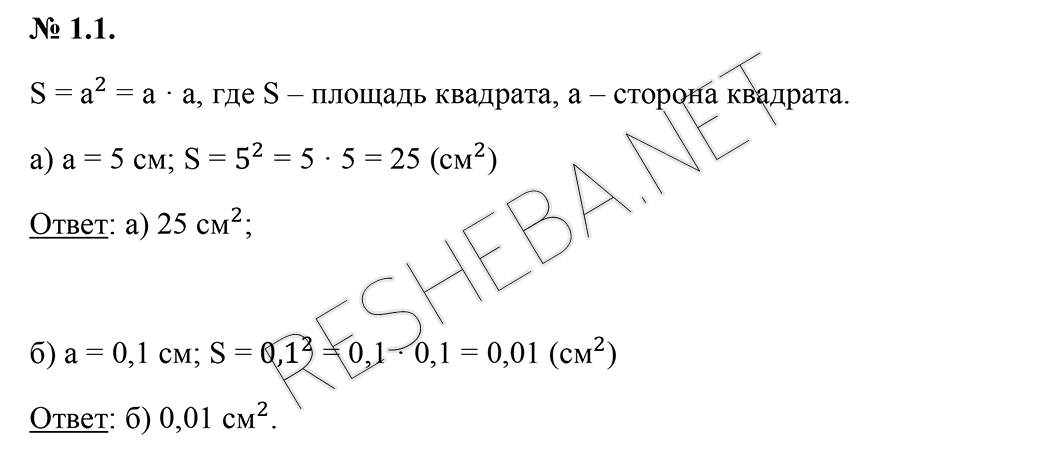 Глава 1: 1 - решение Глава 1: 1 - решение