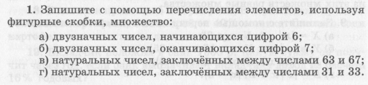 Задания: 1 - условие