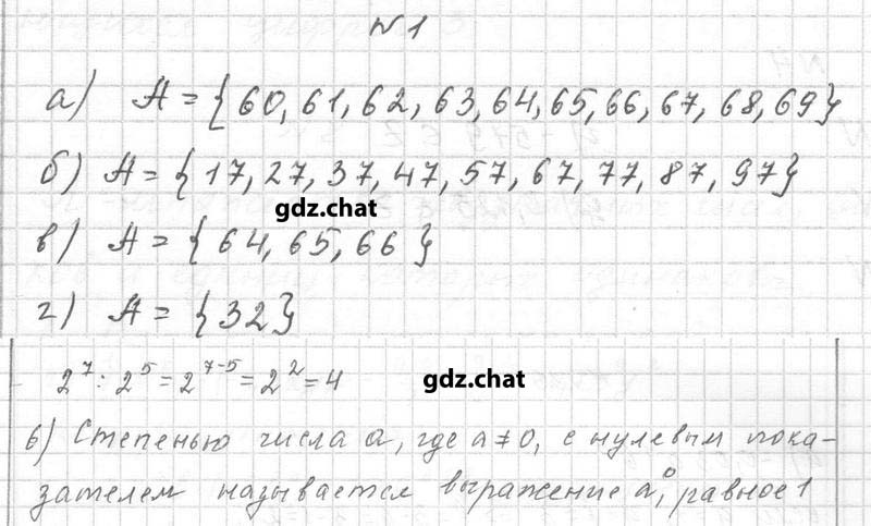 Задания: 1 - решение