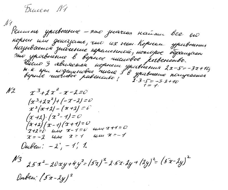 Билеты к устному зачёту: Билет 1  - решебник №1
