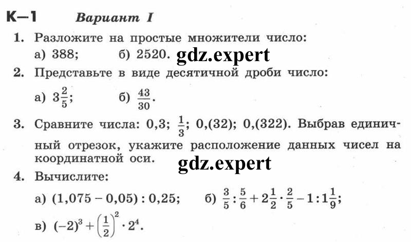 Контрольная работа 1: Вариант 1 - условие Контрольная работа 1: Вариант 1 - условие