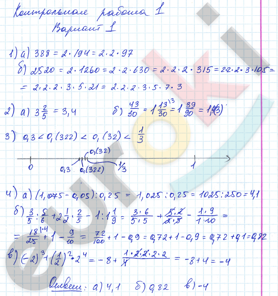 Контрольная работа 1: Вариант 1 - решебник №2 Контрольная работа 1: Вариант 1 - решебник №2