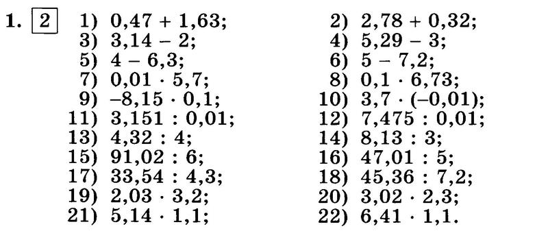 Глава 1. Алгебраические выражения. §1: 1 - условие