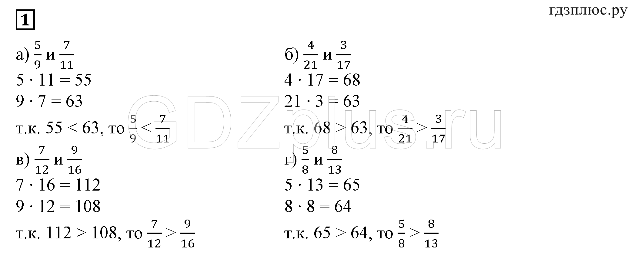 Задания из учебника: 1 - решебник №1 Задания из учебника: 1 - решебник №1