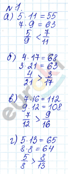 Задания из учебника: 1 - решебник №2 Задания из учебника: 1 - решебник №2