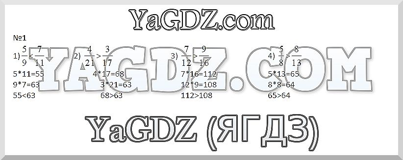 Задания из учебника: 1 - решебник №3 Задания из учебника: 1 - решебник №3