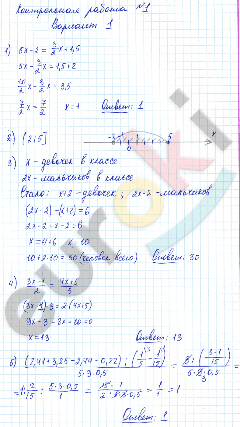 Контрольная работа 1. Математический язык. Математическая модель: Вариант 1 - решебник №2 Контрольная работа 1. Математический язык. Математическая модель: Вариант 1 - решебник №2