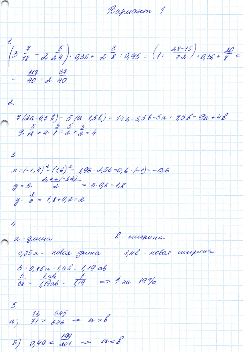 7 класс. Задания из контрольной работы №1: Вариант 1 - решебник №2 7 класс. Задания из контрольной работы №1: Вариант 1 - решебник №2