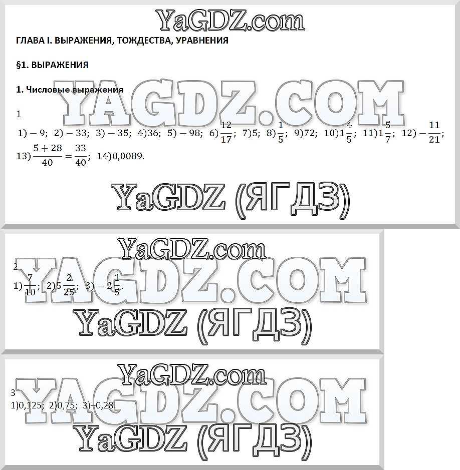 Часть 1. Задания из учебника: с.4 - решебник №2 Часть 1. Задания из учебника: с.4 - решебник №2