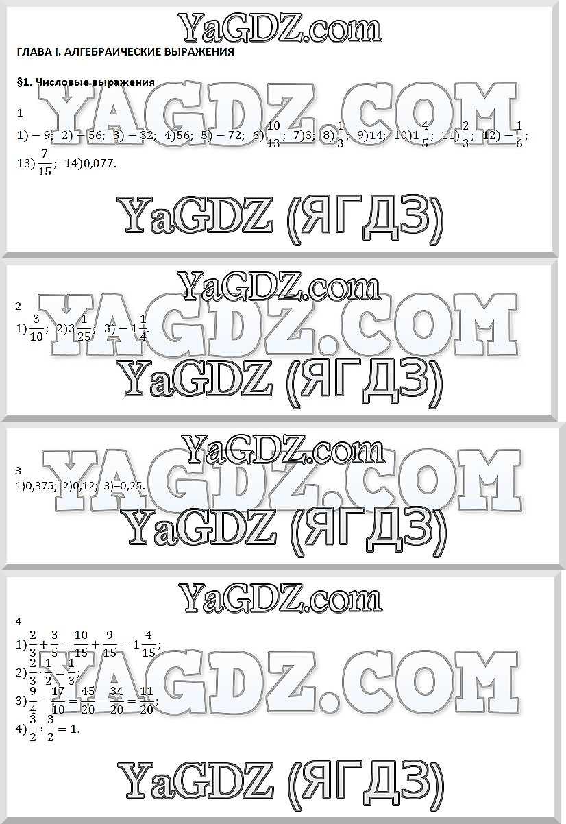 Часть 1. Задания из учебника: с.4  - решебник №2