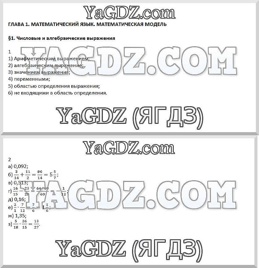 Задания из учебника: с.5 - решебник №2 Задания из учебника: с.5 - решебник №2