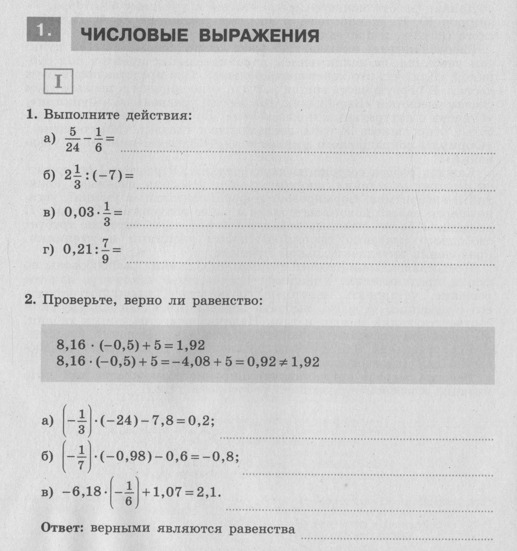 Часть 1. Задания из учебника: с.4  - условие