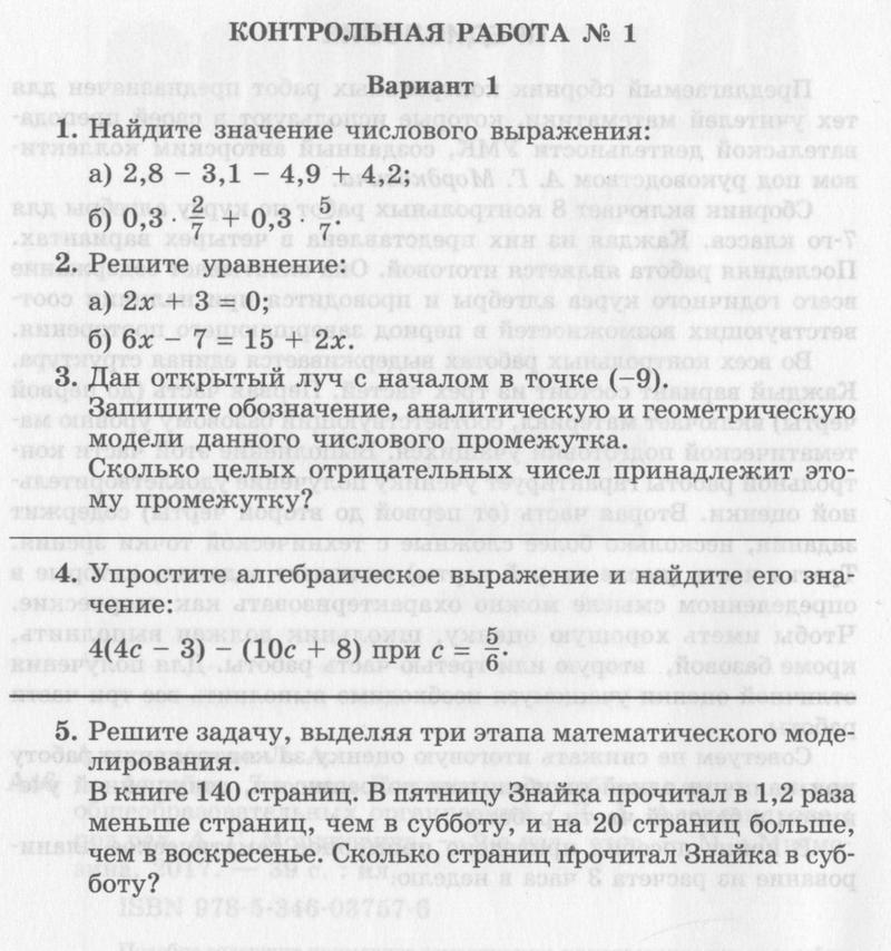 Контрольная работа №1: Вариант 1 - условие
