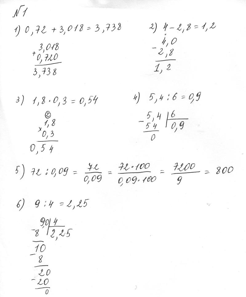 Задания: 1 - решебник №1