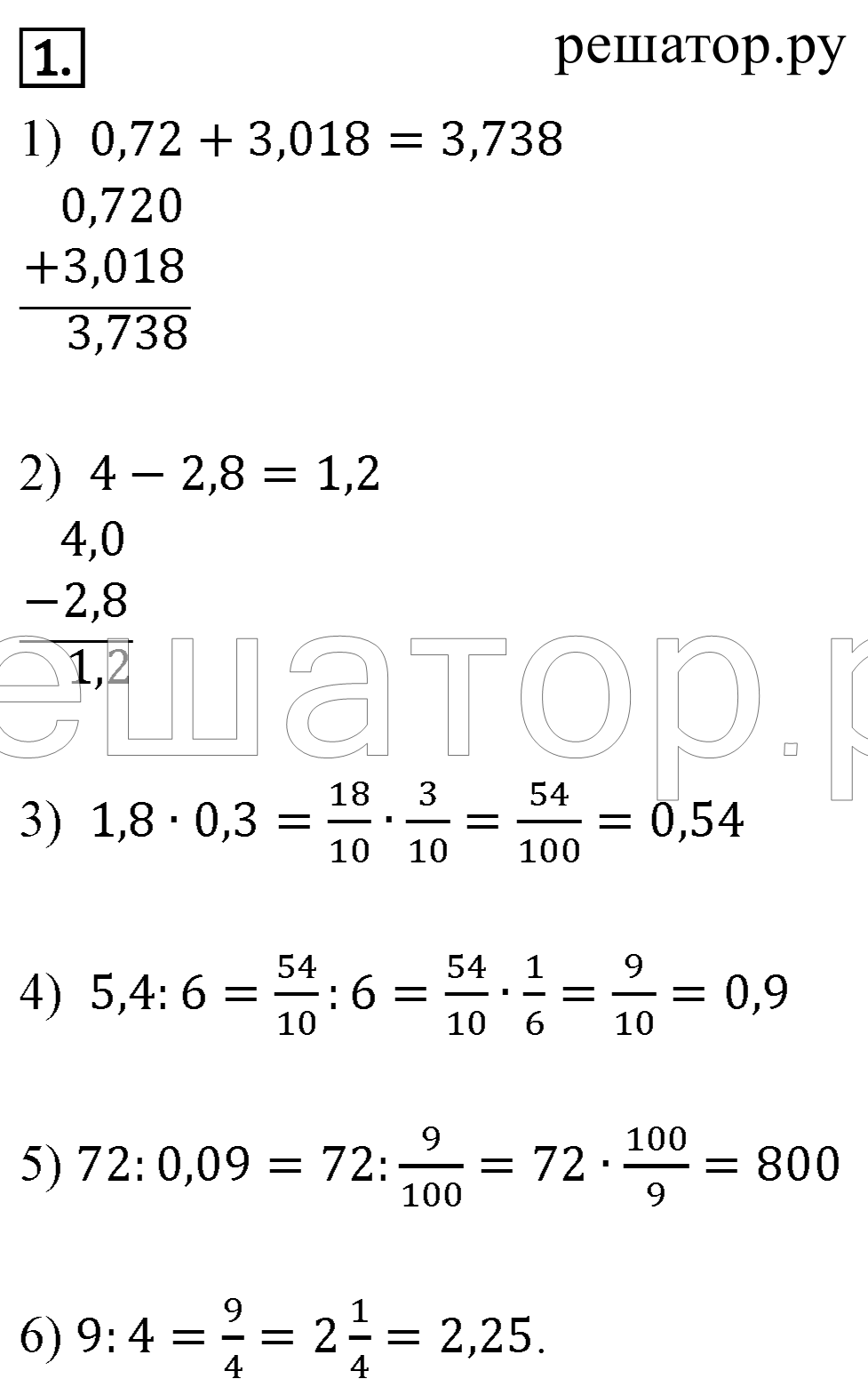 Задания: 1 - решебник №2