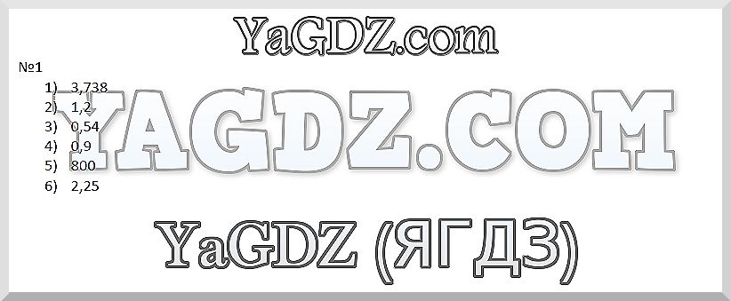 Задания: 1 - решебник №3