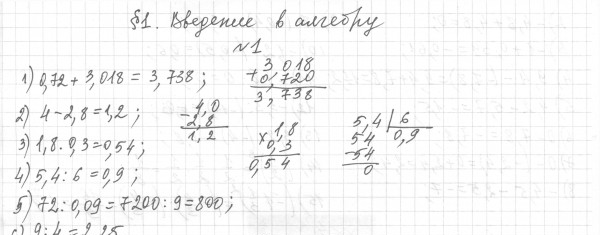 Задания: 1 - решебник №4
