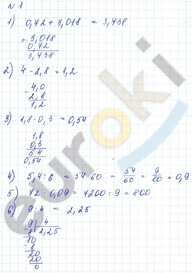 Задания: 1 - решебник №5