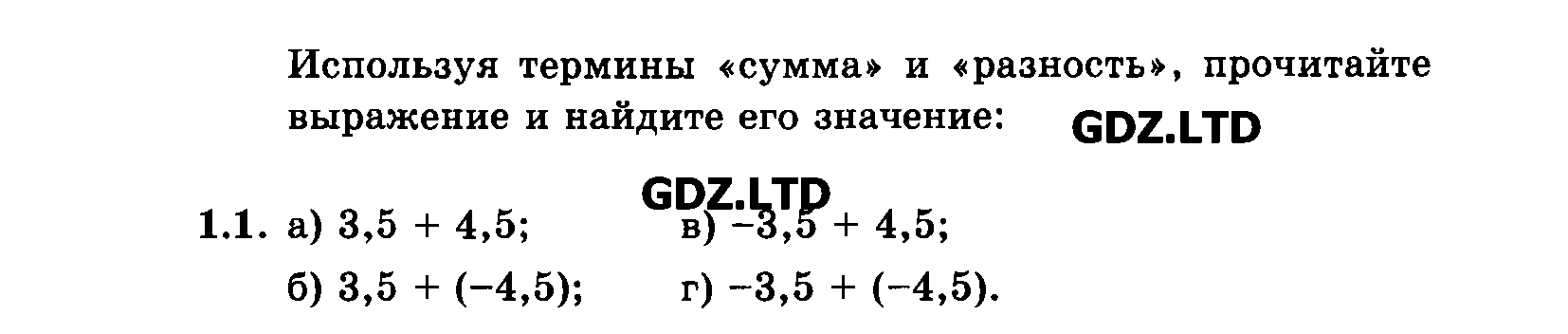 Глава 1. Математический язык. §1. Числовые и алгебраические выражения: 1 - условие Глава 1. Математический язык. §1. Числовые и алгебраические выражения: 1 - условие
