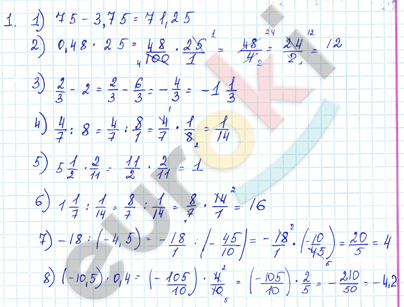 Упражнения: 1 - решебник №1 Упражнения: 1 - решебник №1