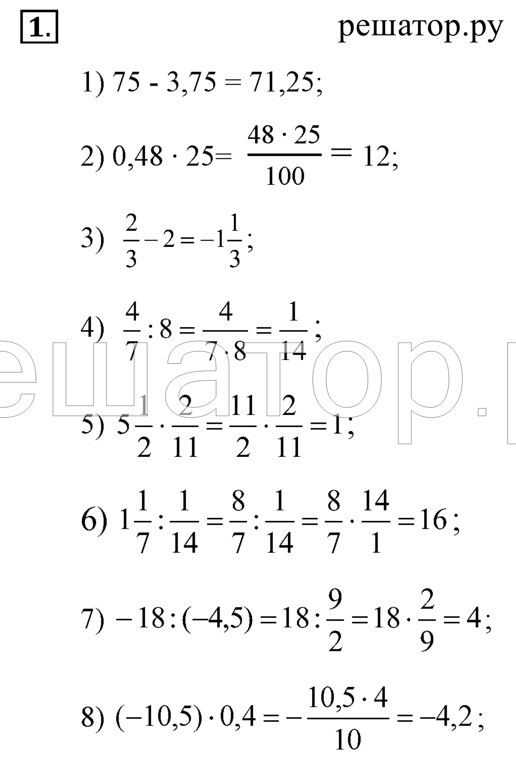 Упражнения: 1 - решебник №3 Упражнения: 1 - решебник №3