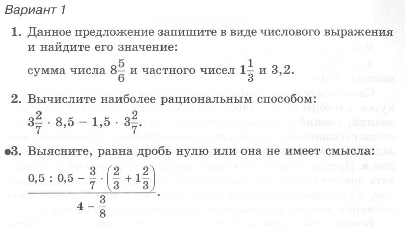 Самостоятельная работа 1. Числовые выражения: Вариант 1 - условие