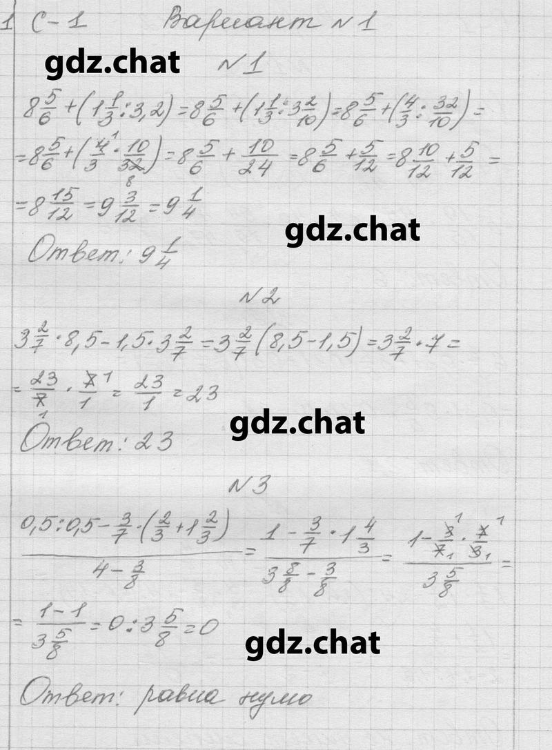 Самостоятельная работа 1. Числовые выражения: Вариант 1 - решебник №1