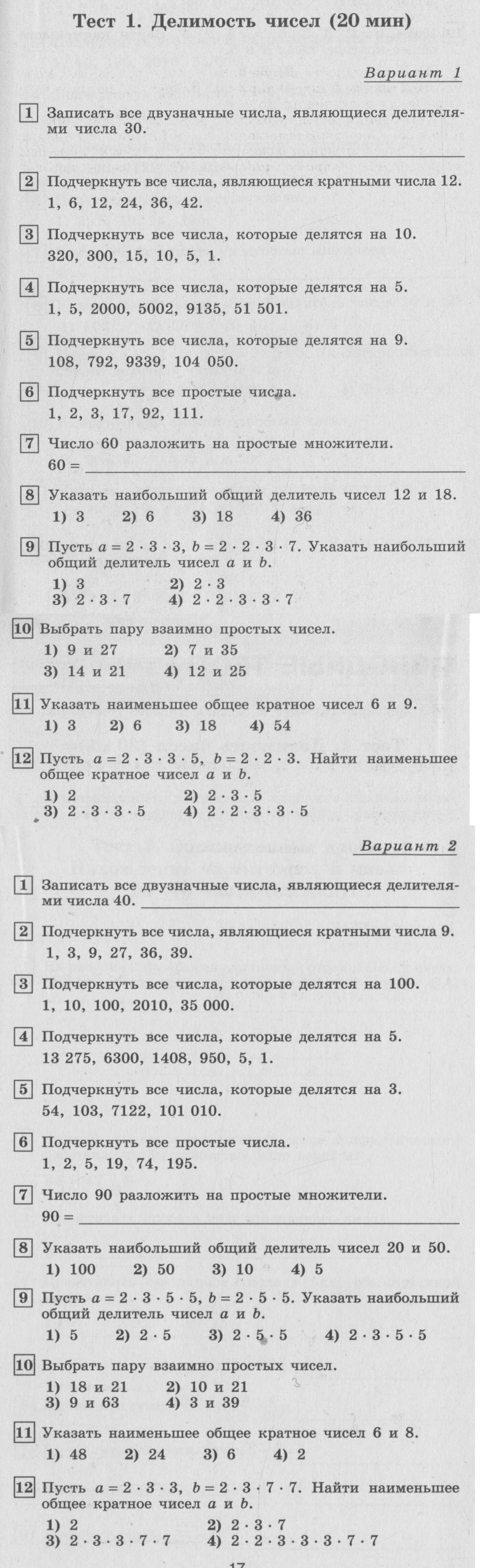 Вводные тестовые задания: 1 - условие Вводные тестовые задания: 1 - условие