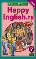 Английский язык 7 класс Кауфман