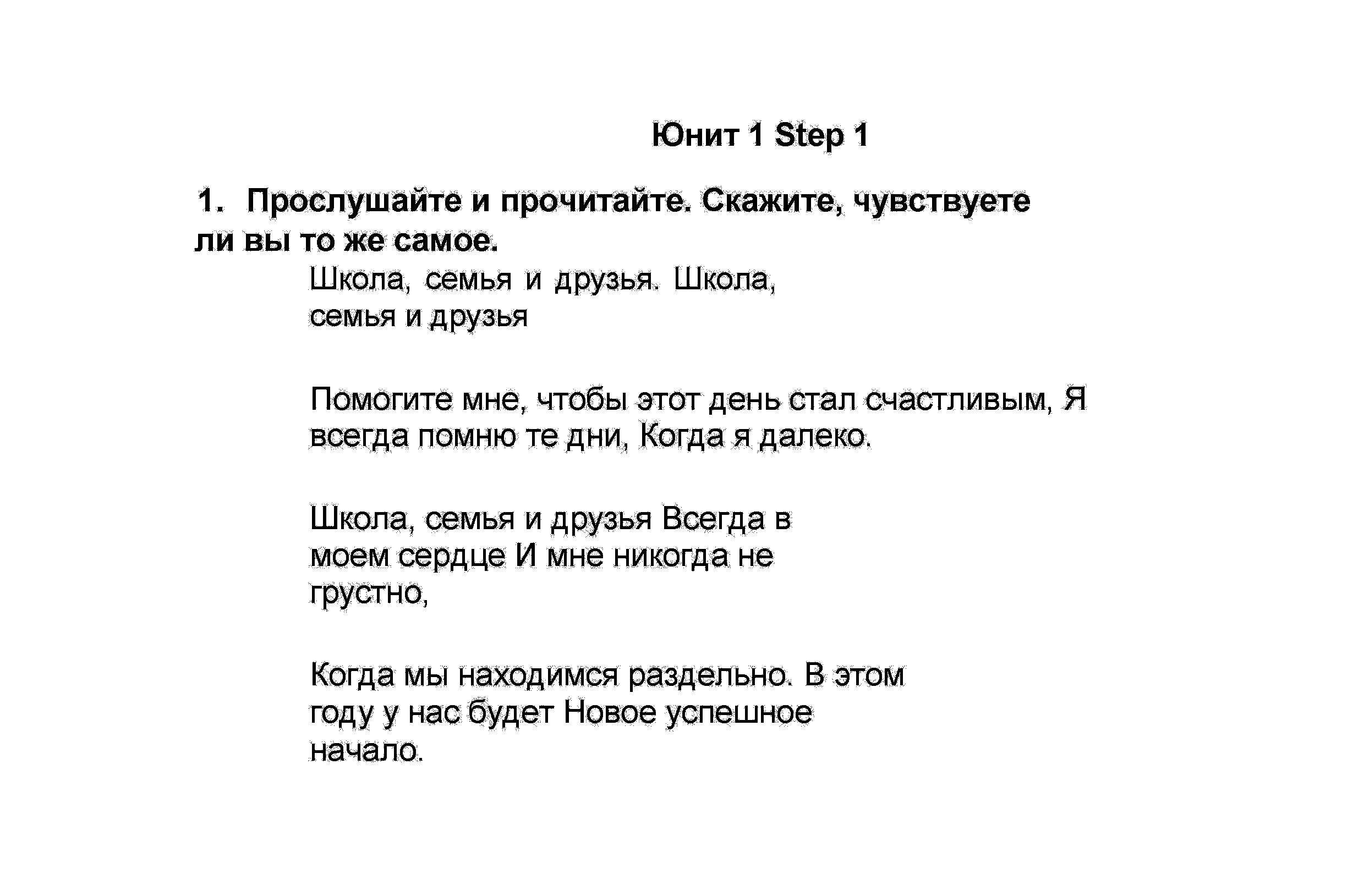 U-1. Step 1. Schools and Schooling, стр. 5: 1 - решебник №4