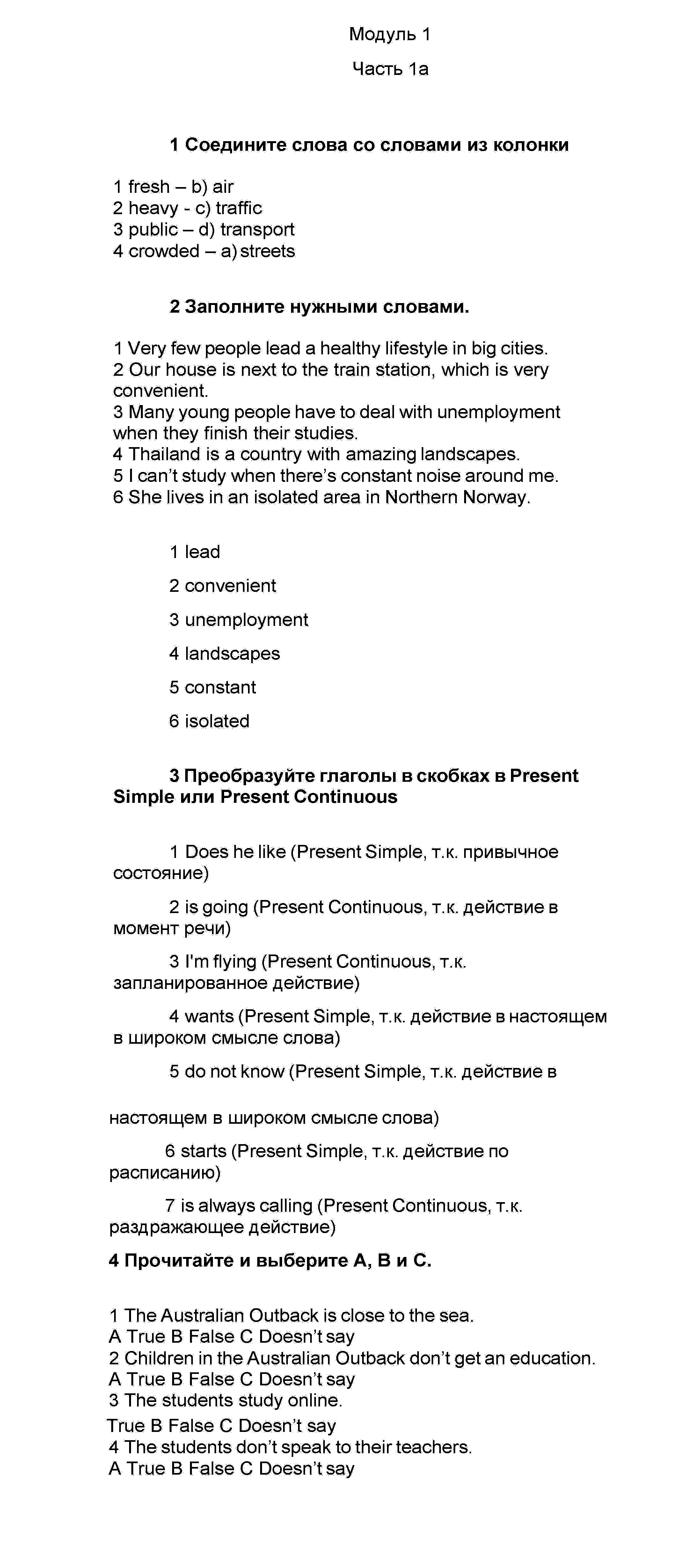 Страница : 5 - решебник №5
