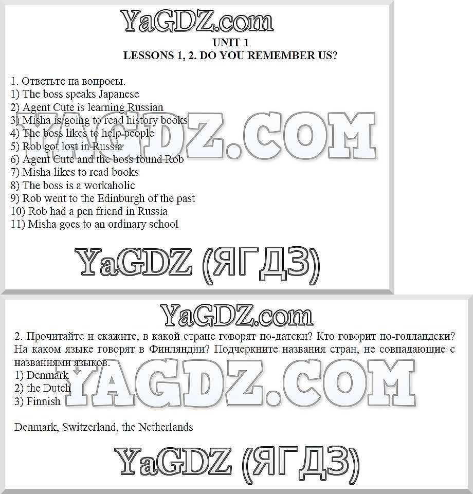 Ч-1. Задания из учебника: стр. 3 - решебник №2