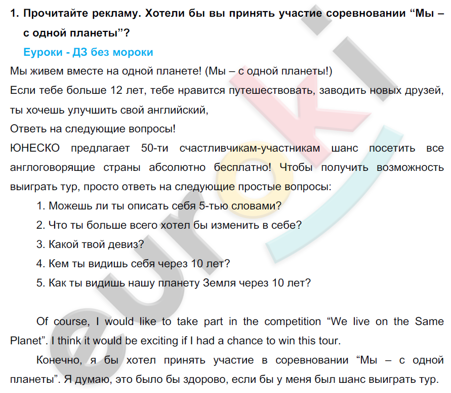 U-1. Задания из учебника: 1 - решение U-1. Задания из учебника: 1 - решение