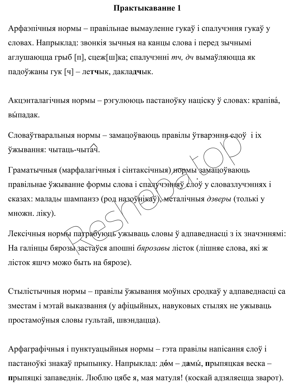 Упражнение: упр. 1 - решение Упражнение: упр. 1 - решение