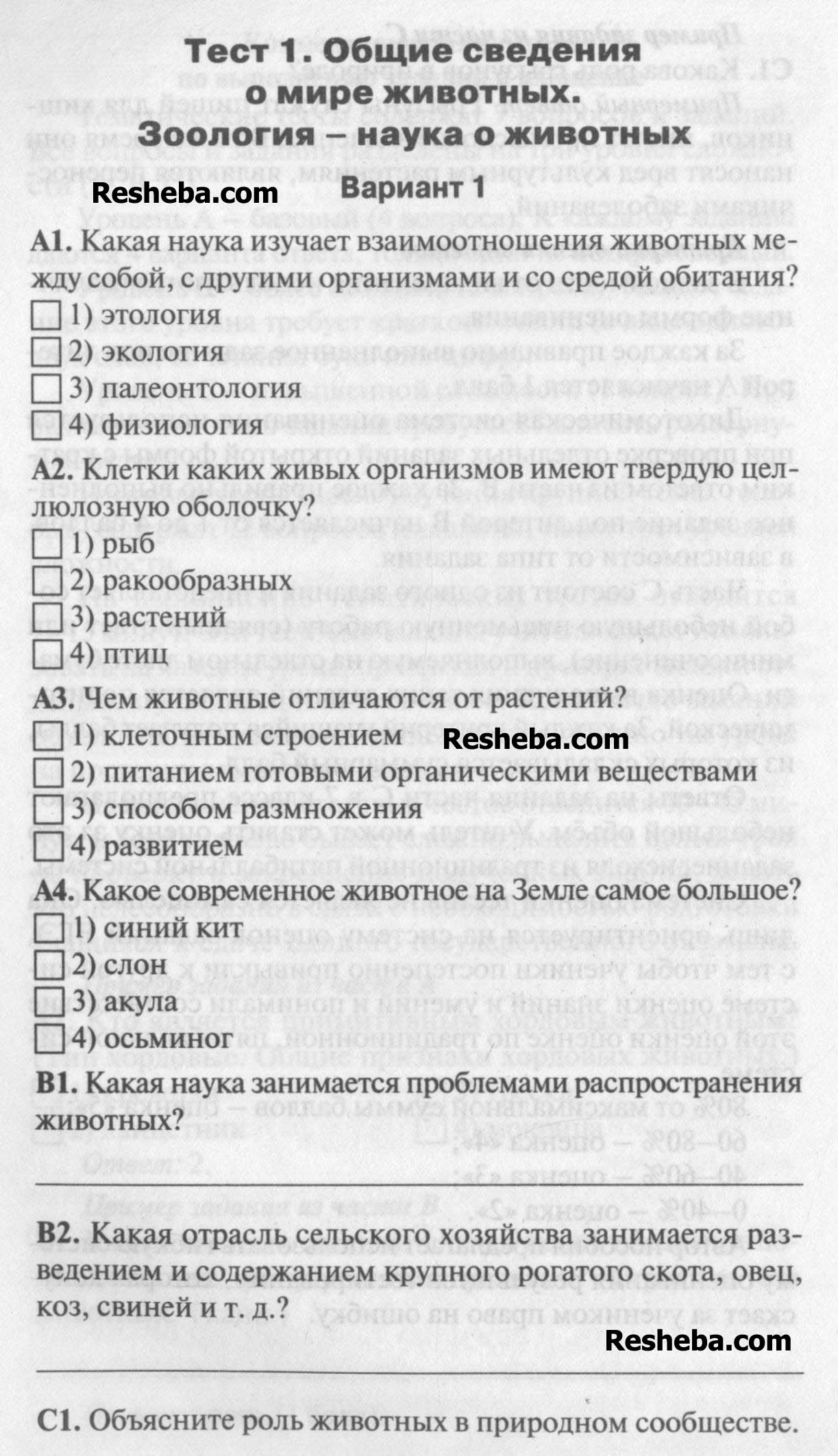 Тестовые задания 1: ВР- 1 - условие Тестовые задания 1: ВР- 1 - условие