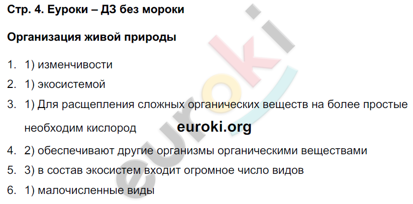 Задания из учебника: с.4 - решение Задания из учебника: с.4 - решение