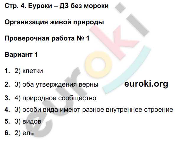 Задания из учебника: с.4 - решение