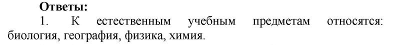 §1: 1 - решение