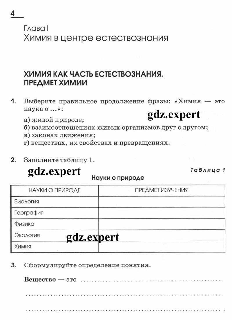 Страница: 4 - условие Страница: 4 - условие