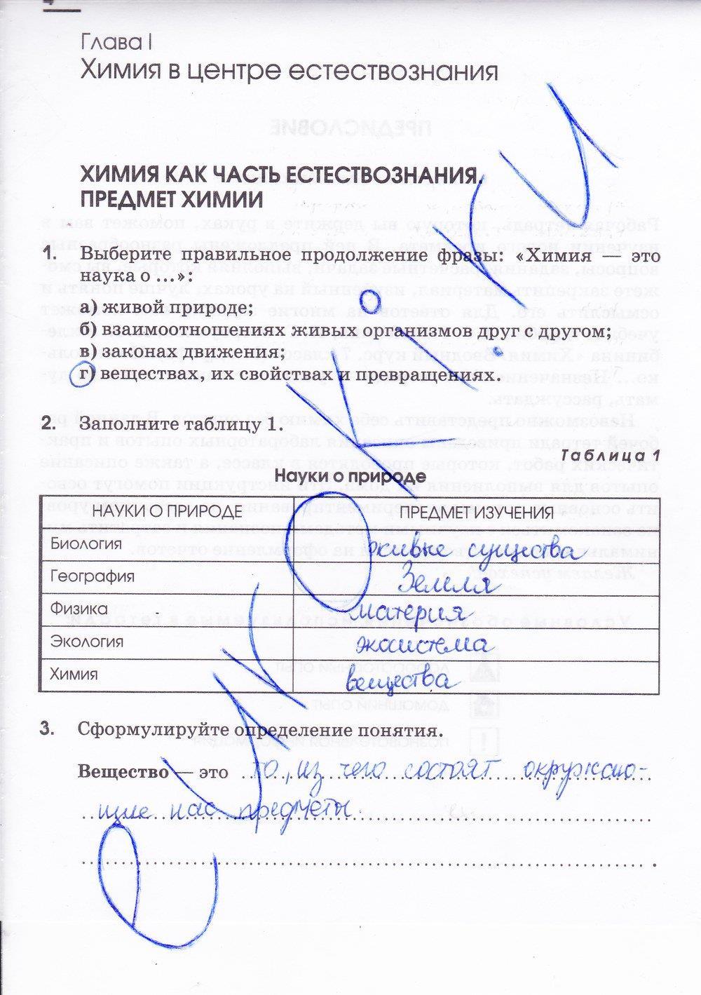 Страница: 4 - решебник №2 Страница: 4 - решебник №2