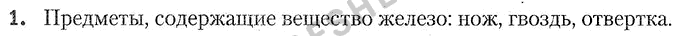 § 1.: 1 - решение § 1.: 1 - решение