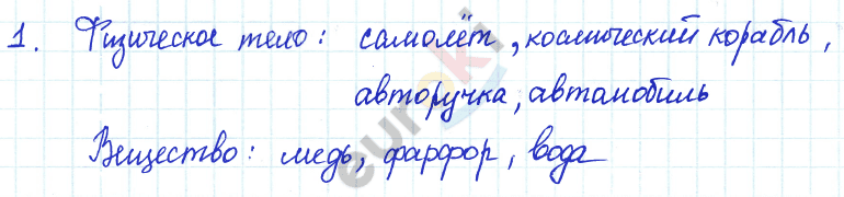 Задачи: 1 - решебник №2 Задачи: 1 - решебник №2