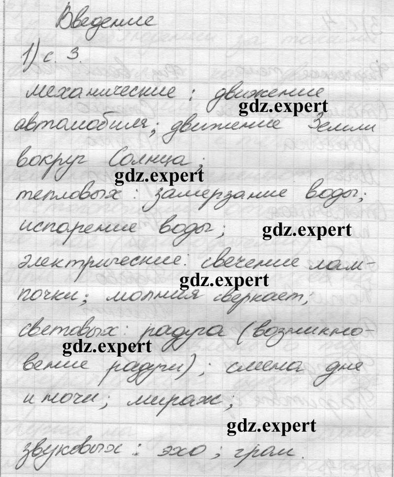Задания: 1 - решебник №1 Задания: 1 - решебник №1