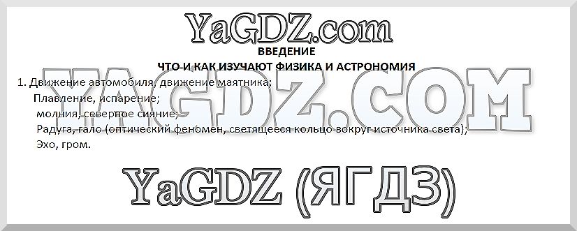 Задания: 1 - решебник №2 Задания: 1 - решебник №2