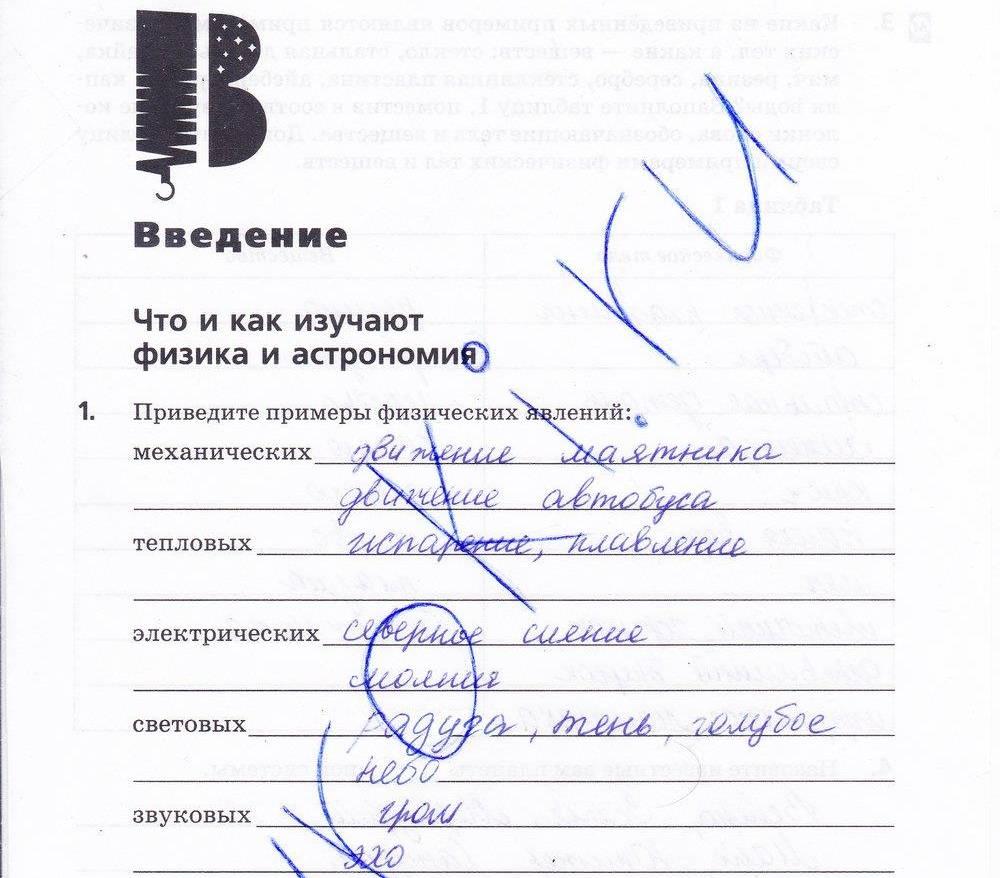 Задания: 1 - решебник №3 Задания: 1 - решебник №3