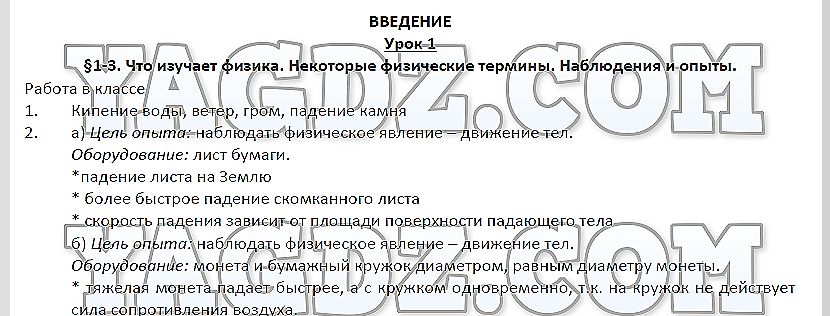 Задания из учебника: с.6 - решебник №2 Задания из учебника: с.6 - решебник №2