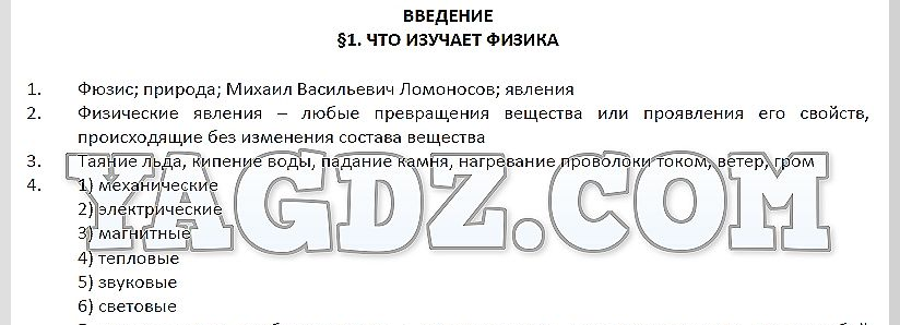 Задания из учебника: с.4 - решебник №2 Задания из учебника: с.4 - решебник №2